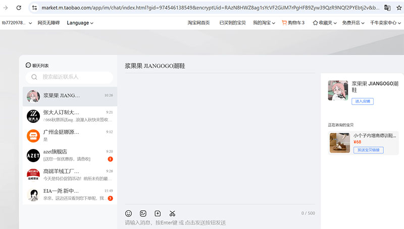 Giao diện chat với shop