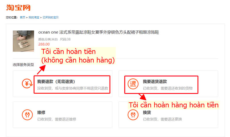 Gửi yêu cầu hoàn tiền hoặc trả hàng và hoàn tiền cho Taobao