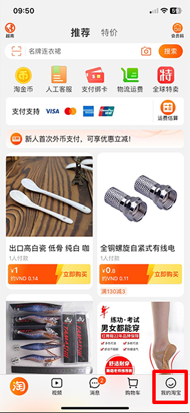 Mở “My Taobao” (biểu tượng mặt cười)