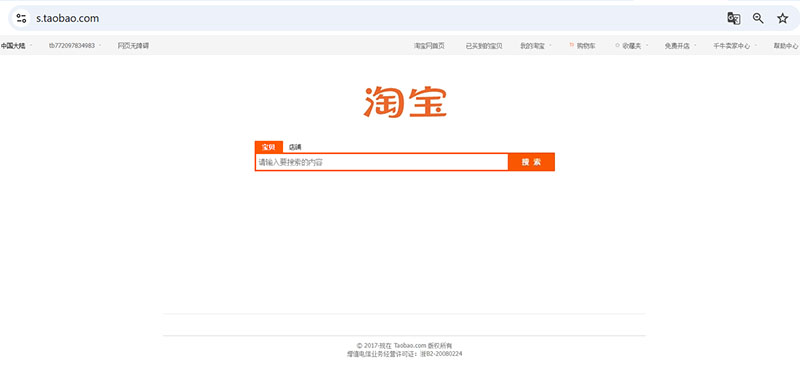 Giao diện trang s.taobao.com