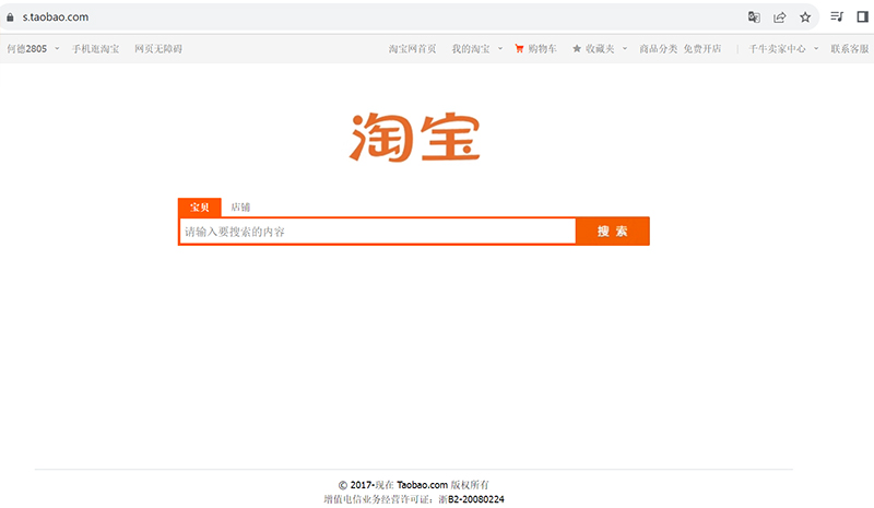 Giao diện trang s.taobao.com