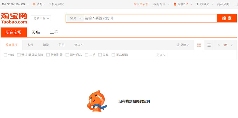 Giao diện shopsearch.Taobao.com