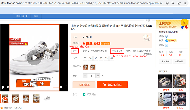 Cách xem phí vận chuyển Taobao tại giao diện thông tin sản phẩm