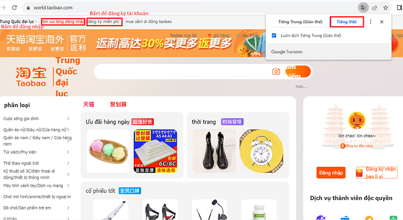 Bấm đăng nhập hoặc đăng ký tài khoản mua hàng Taobao