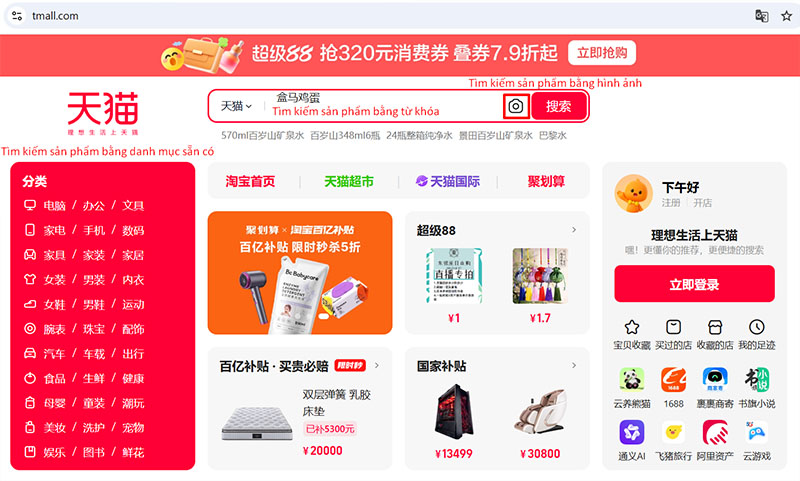 Tìm kiếm sản phẩm trên Tmall