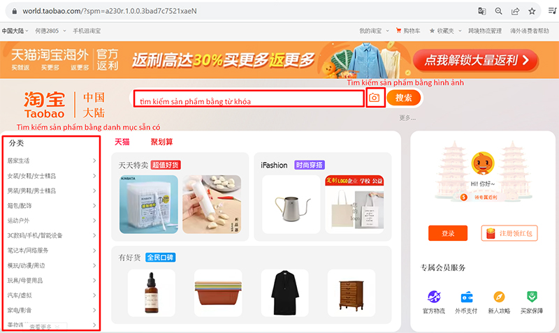 Tìm kiếm sản phẩm trên Taobao bằng 3 cách