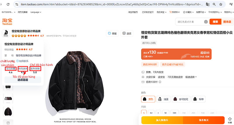 Điểm chất lượng dịch vụ của nhà cung cấp trên Taobao