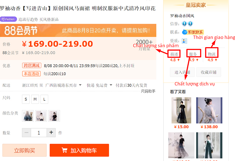 Điểm chất lượng dịch vụ của nhà cung cấp trên Taobao
