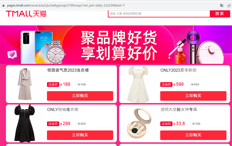 Link sale sản phẩm theo ngày trên Taobao