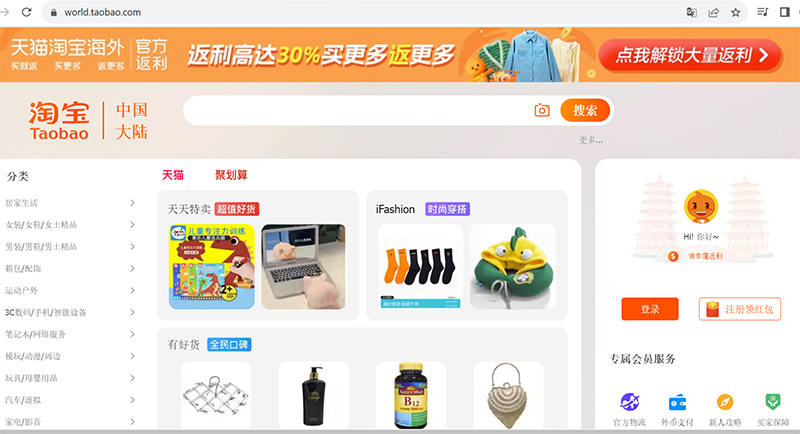 Nhập sỉ hàng Trung Quốc trên Taobao
