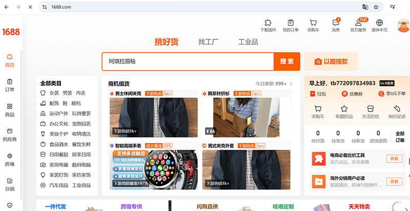 Trang nhập sỉ hàng Trung Quốc 1688