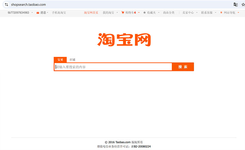 Giao diện shopsearch.taobao.com