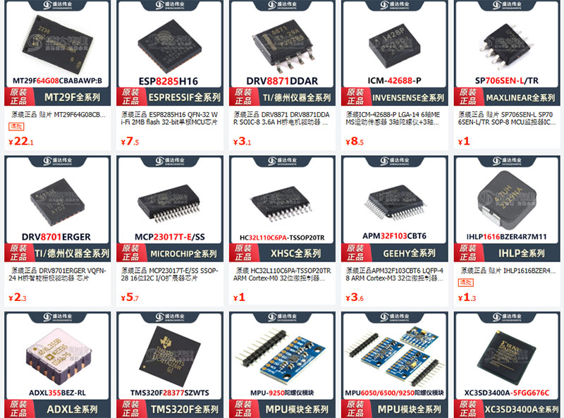 Tìm nguồn linh kiện điện tử Trung Quốc trên các trang TMĐT