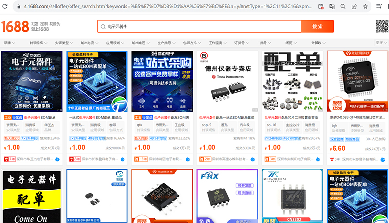 Tìm nguồn linh kiện điện tử Trung Quốc trên các trang TMĐT