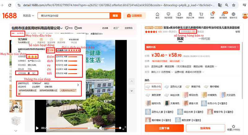 Đánh giá shop uy tín trên 1688