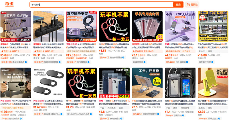 Tìm nguồn phụ kiện điện thoại trên các trang TMĐT Trung Quốc