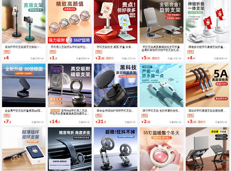 Nguồn hàng phụ kiện điện thoại Trung Quốc uy tín giá rẻ trên 1688