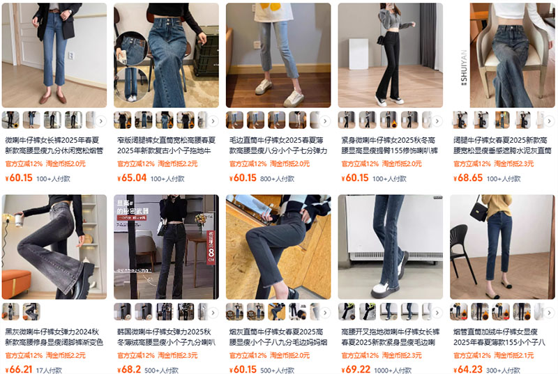 Nguồn hàng quần jean nữ Trung Quốc giá sỉ cực nhanh trên TMĐT