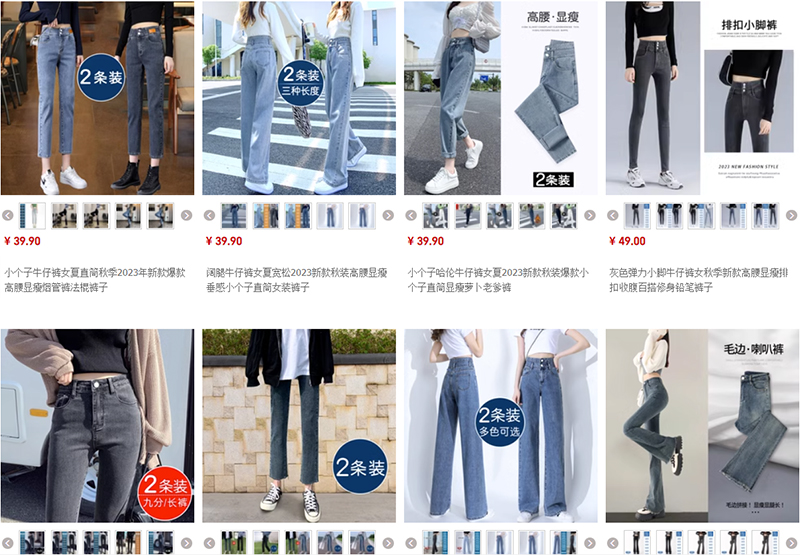 Nguồn hàng quần jean nữ Trung Quốc giá sỉ cực nhanh trên TMĐT
