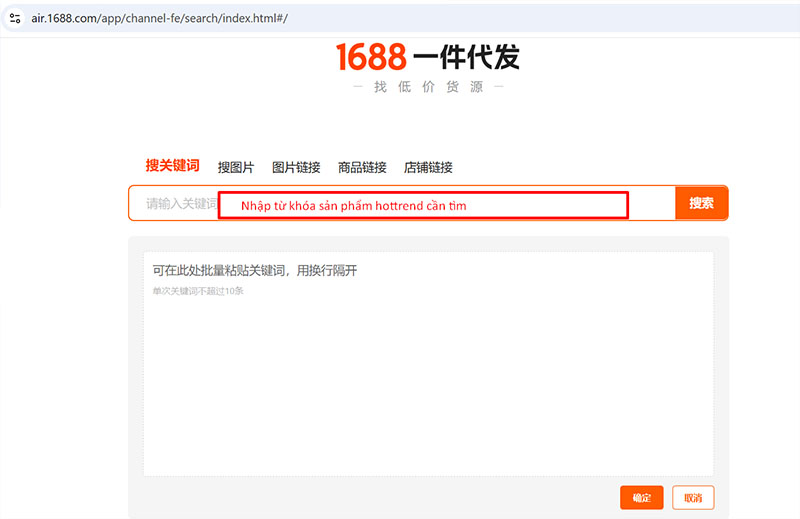 Nhập tên mặt hàng cần tìm sản phẩm hot trên index.1688