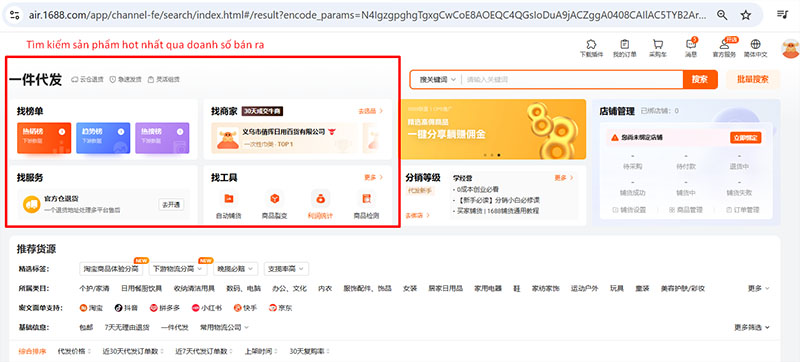 Tìm kiếm sản phẩm hot trên tao.1688 qua nhiều chỉ số