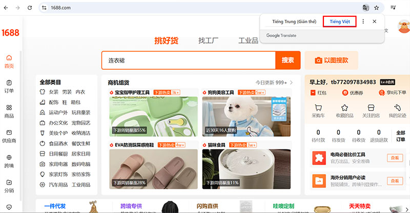 Bạn truy cập vào website 1688.com (nếu không biết tiếng Trung có thể sử dụng công cụ dịch tự động)