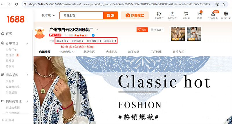 Phản hồi của khách hàng cũng là dấu hiệu quan trọng giúp bạn đánh giá độ uy tín của nhà cung cấp