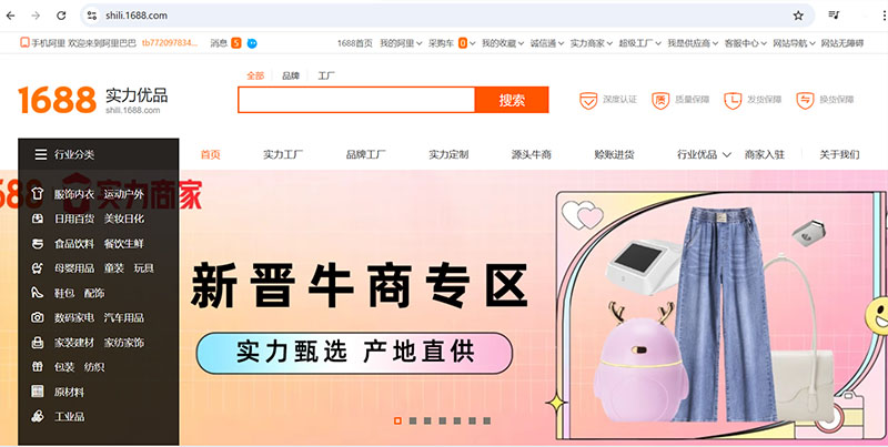 Truy cập vào trang Shili.com