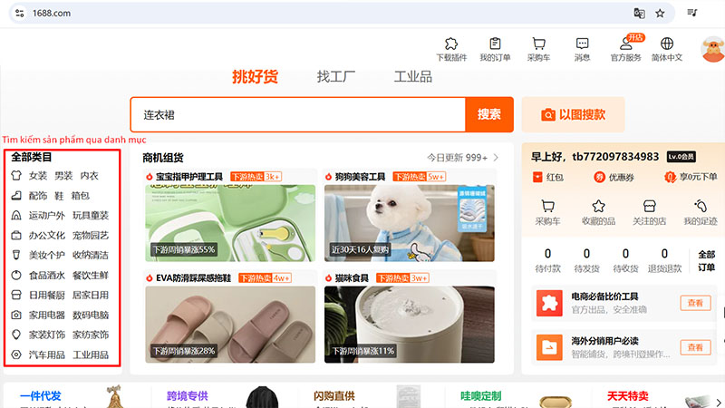 Tại trang chủ của 1688, bạn có thể thực hiện tìm shop uy tín thông qua danh mục sản phẩm