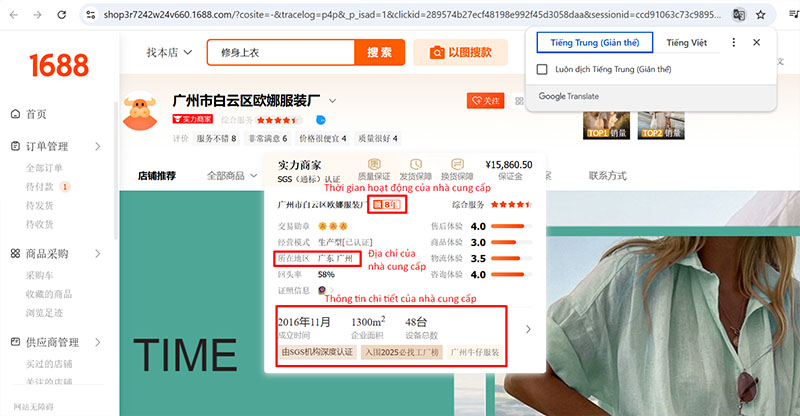 Các tiêu chí về thời gian hoạt động, hệ thống nhà xưởng,... giúp bạn xác định nhà cung cấp uy tín