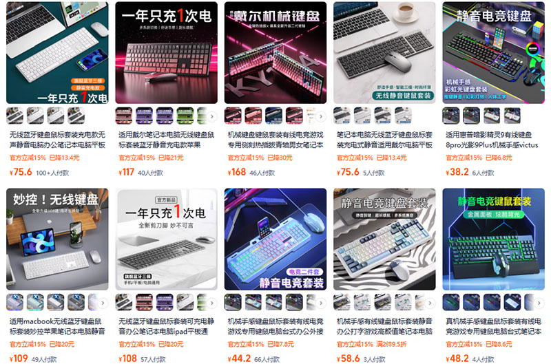Link order bàn phím Trung Quốc cực chất giá tốt trên Taobao, Tmall