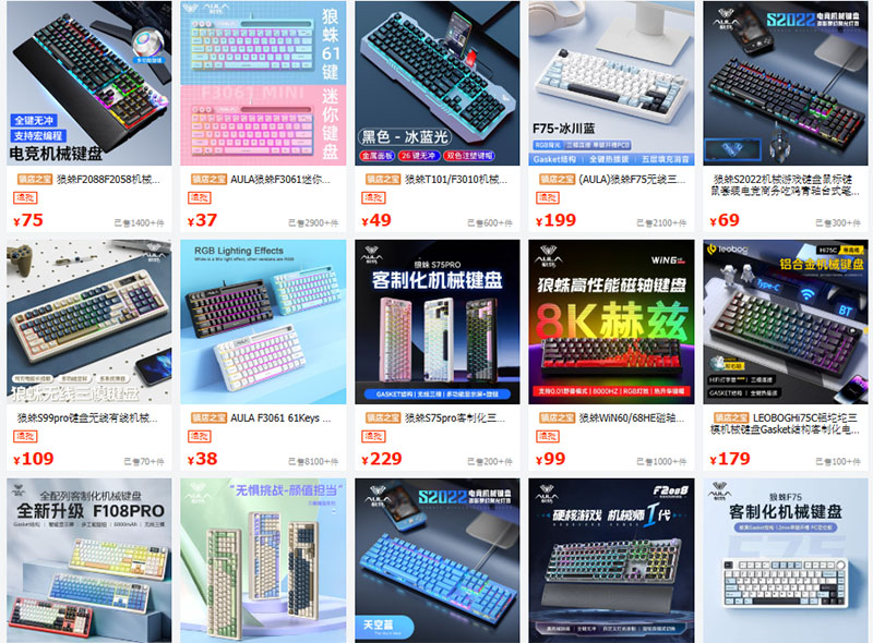 Link order bàn phím Trung Quốc cực chất giá tốt trên 1688