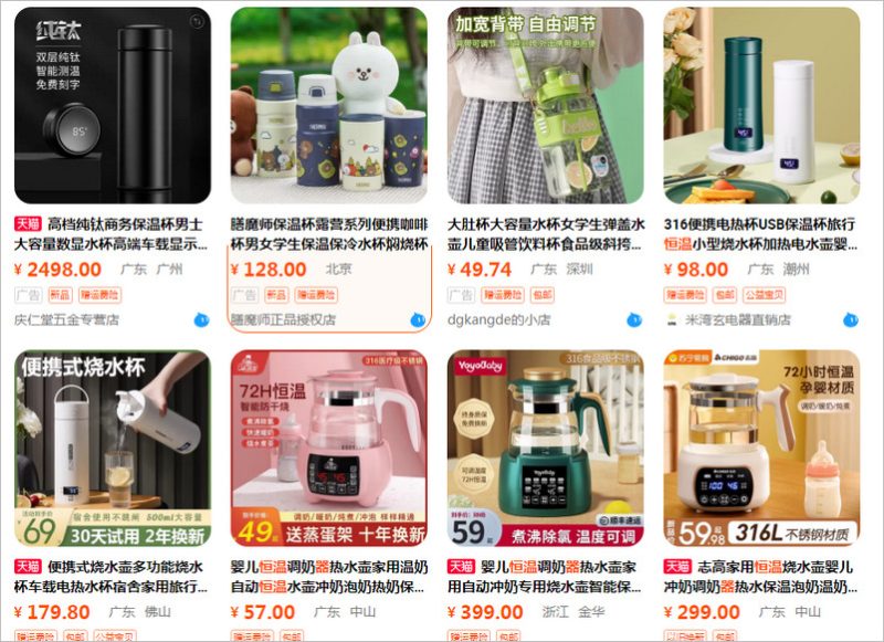 Link order bình giữ nhiệt nội địa Trung trên trang Tmall, Taobao