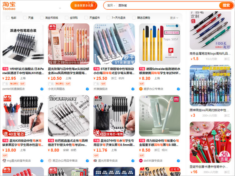 Nhập bút bi trên trang Taobao