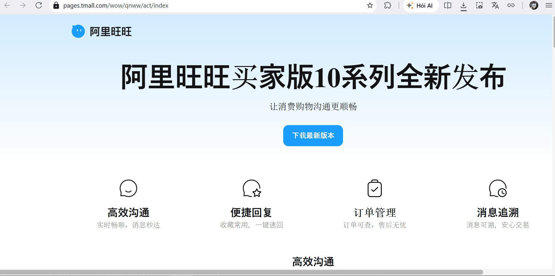Tải Aliwangwang về máy tính