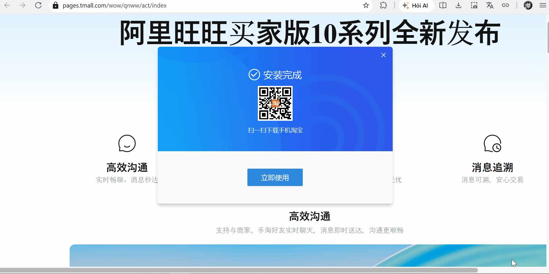Quét mã QR để cài đặt cho điện thoại, hoặc bấm vào ô chữ trắng nền xanh để bắt đầu sử dụng