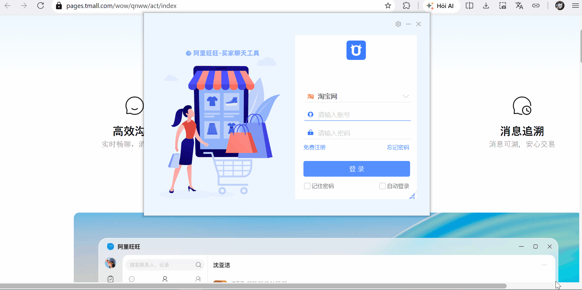 Nhập tài khoản để sử dụng phần mềm chat