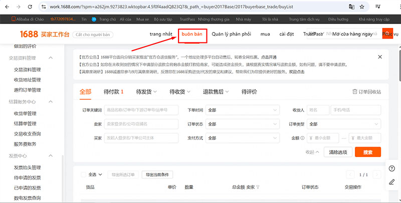 Chọn “Buôn bán" (交易)