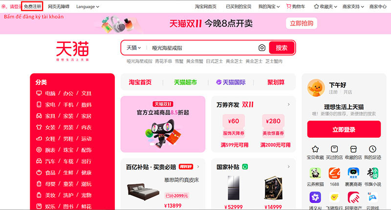 Tại trang chủ Tmall, bạn di chuyển chuột đến mục đăng nhập