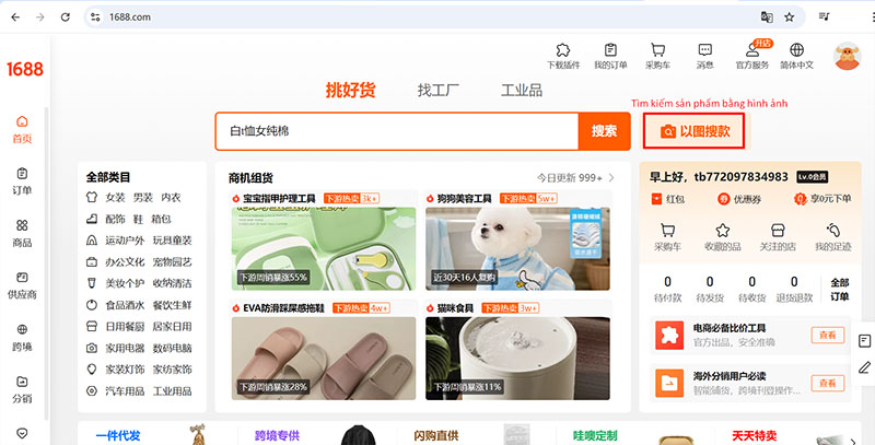 Cách tìm kiếm sản phẩm bằng hình ảnh trên 1688
