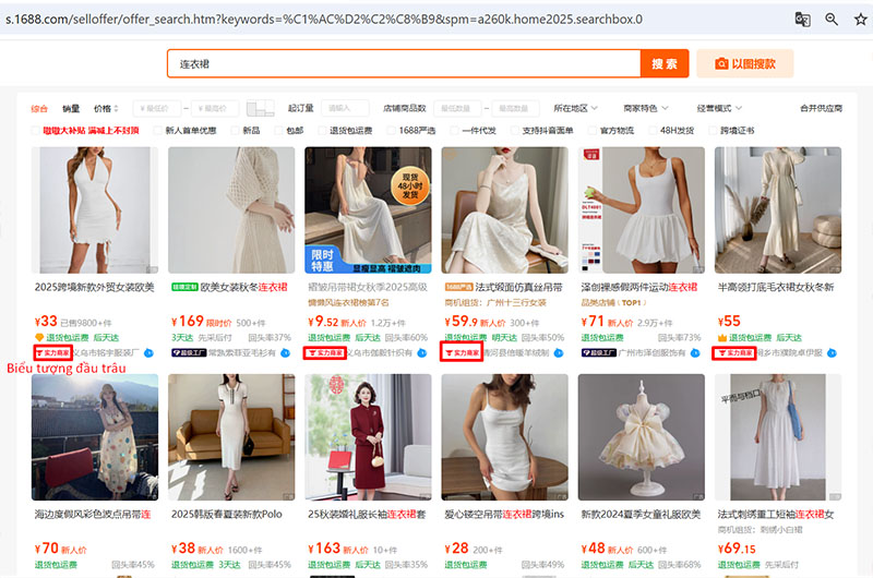 Shop có biểu tượng đầu trâu trên 1688