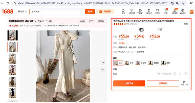 Tìm hiểu thông tin về sản phẩm