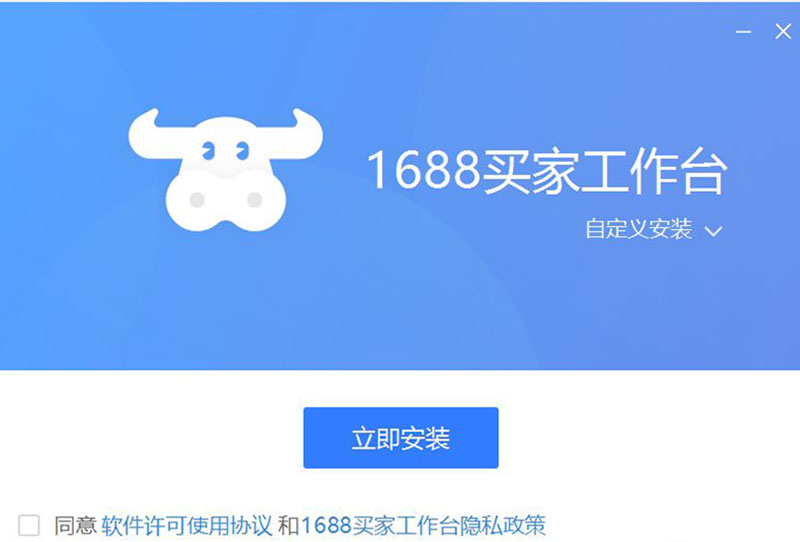 Thương lượng với nhà cung cấp qua ứng dụng trò chuyện riêng của 1688