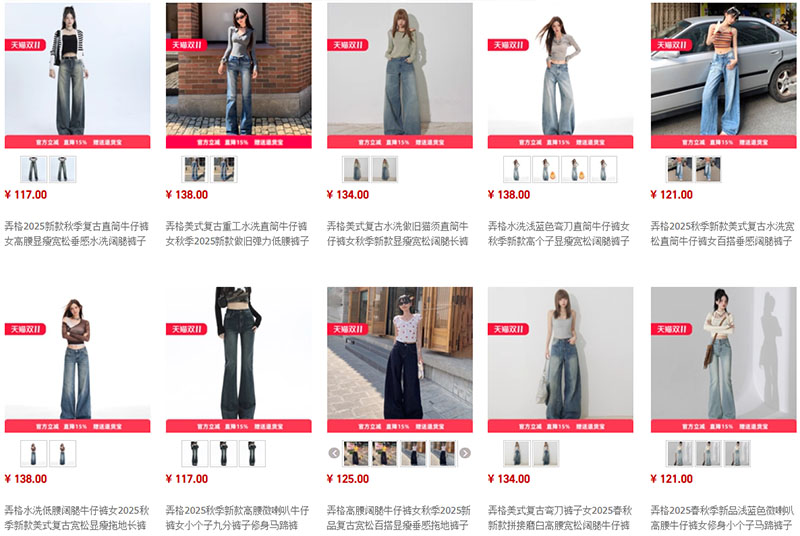 Link shop bán quần jean Quảng Châu