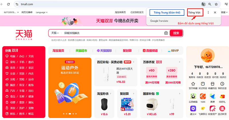 Truy cập vào trang Tmall.com để thực hiện tìm kiếm