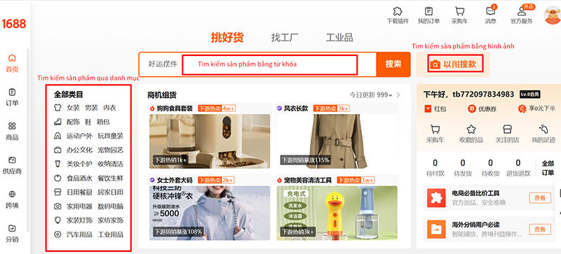 Tìm sản phẩm trên 1688 qua 3 cách