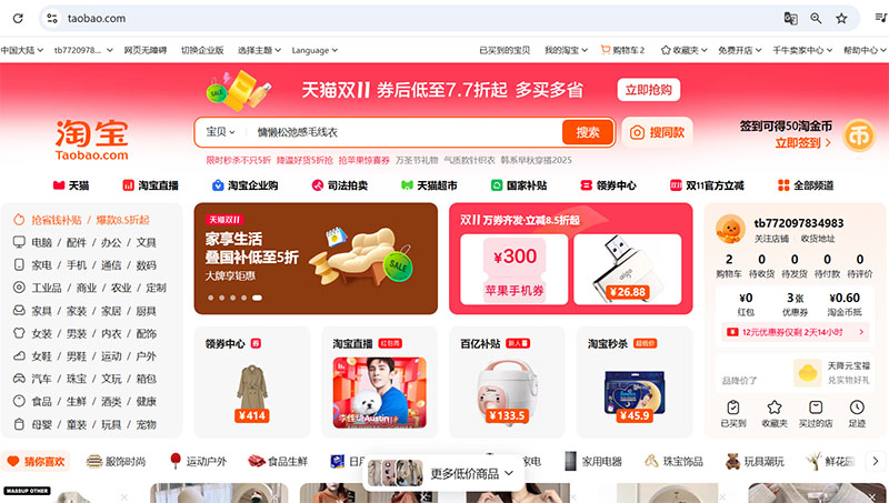 Giao diện trang Taobao.com