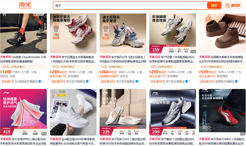 Mua giày chất lượng cao cấp đến từ các thương hiệu nổi tiếng nên mua ở Tmall