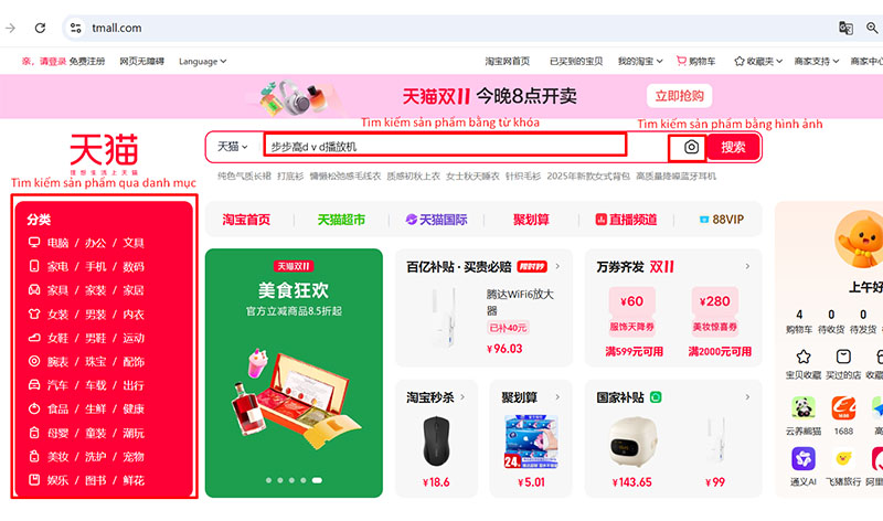 Thực hiện tìm kiếm đúng cách là kinh nghiệm mua hàng Tmall giúp bạn chọn được sản phẩm chất lượng