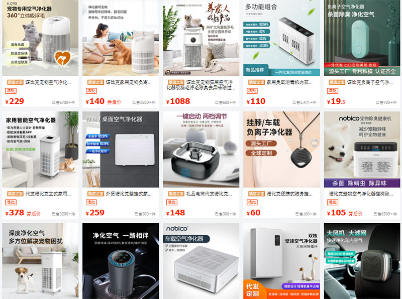 Link order máy lọc không khí trên 1688